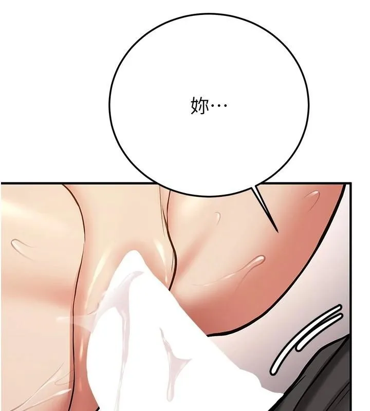 抢女友速成班 第78話-我願意成為你的人 第140页