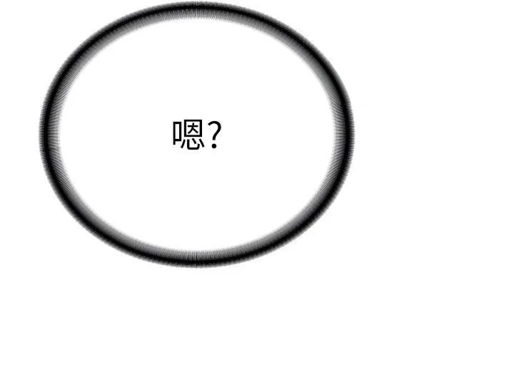 抢女友速成班 第78話-我願意成為你的人 第111页