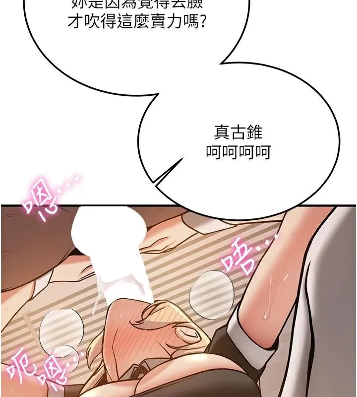 抢女友速成班 第78話-我願意成為你的人 第43页