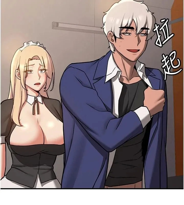抢女友速成班 第78話-我願意成為你的人 第80页
