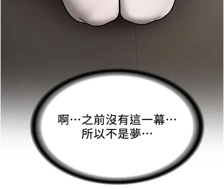 抢女友速成班 第78話-我願意成為你的人 第25页