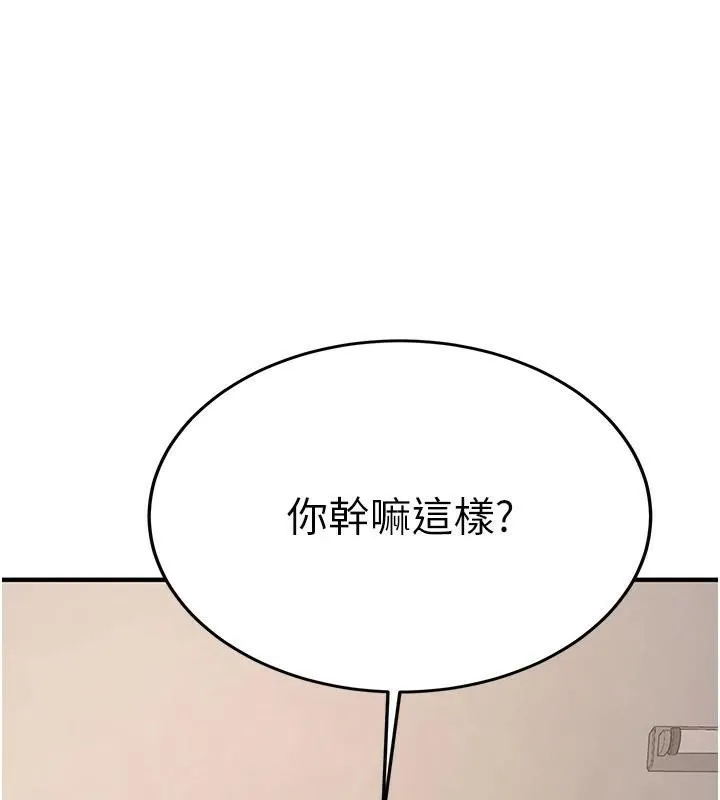 抢女友速成班 第78話-我願意成為你的人 第81页