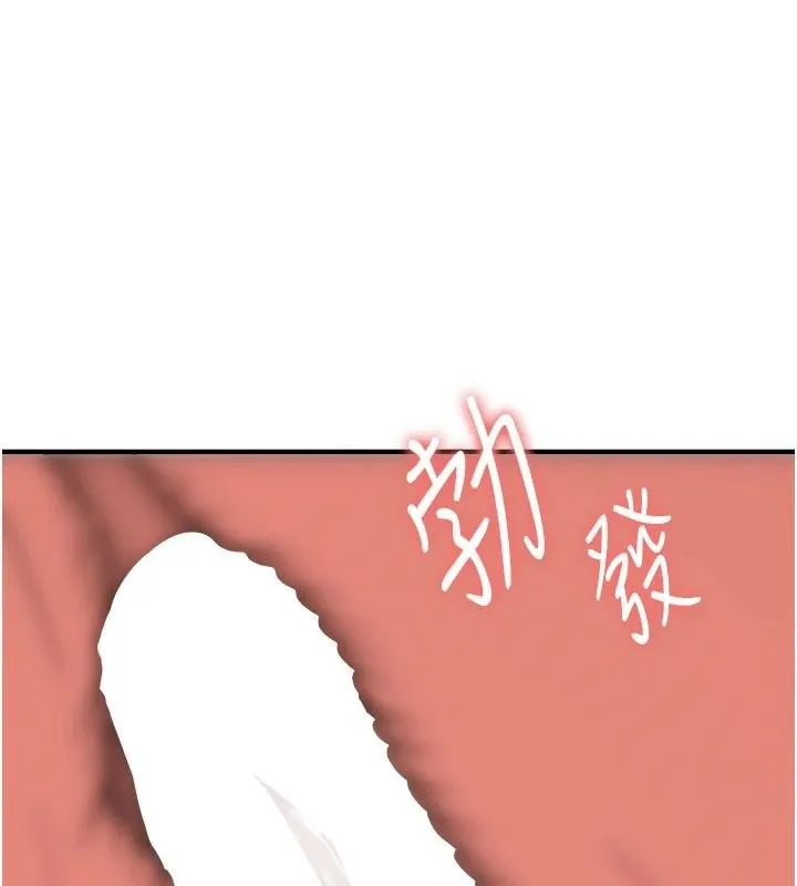 抢女友速成班 第78話-我願意成為你的人 第161页