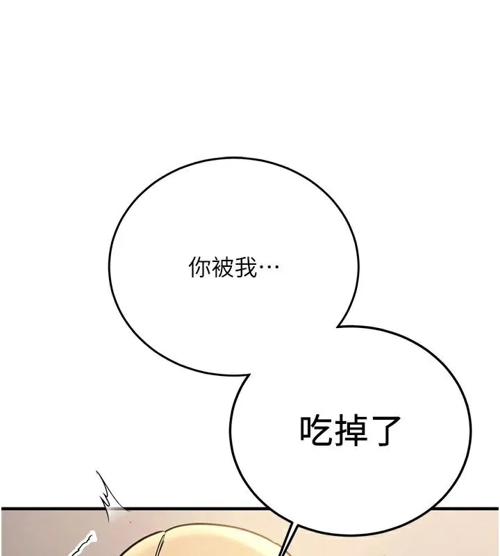 抢女友速成班 第78話-我願意成為你的人 第132页