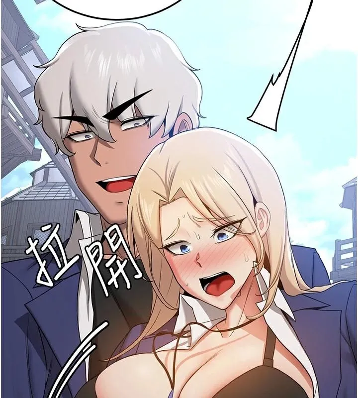 抢女友速成班 第78話-我願意成為你的人 第98页
