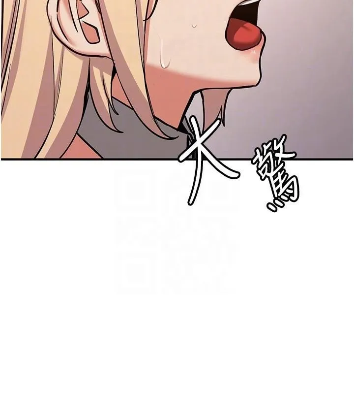 抢女友速成班 第78話-我願意成為你的人 第78页