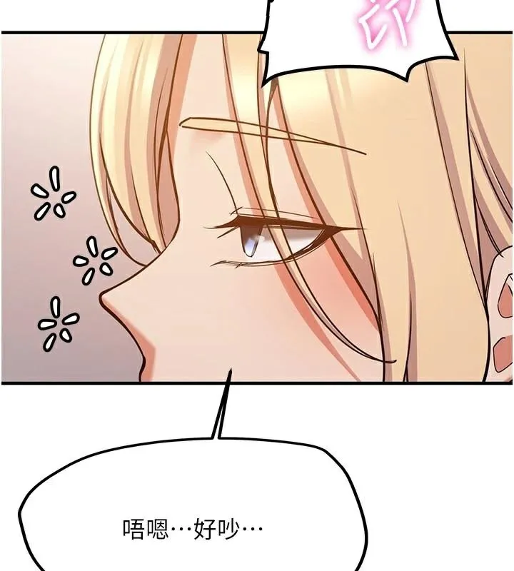 抢女友速成班 第78話-我願意成為你的人 第3页