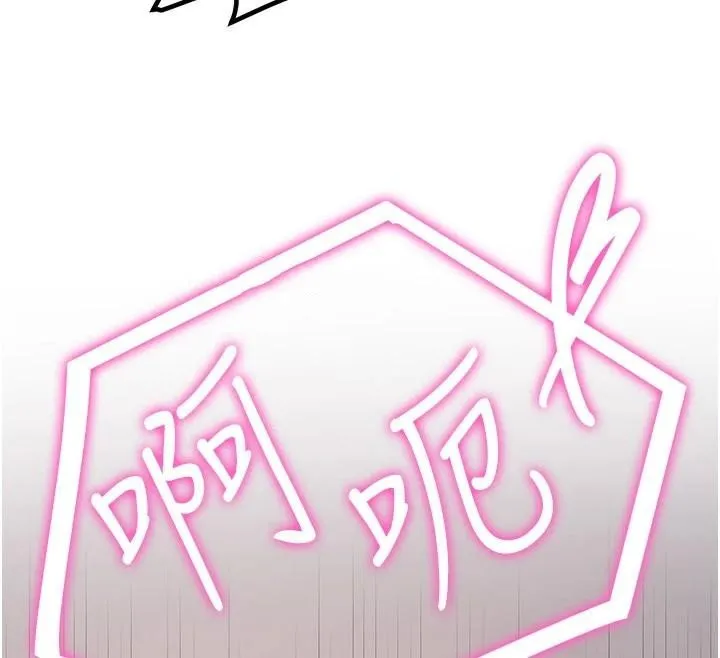 抢女友速成班 第78話-我願意成為你的人 第143页