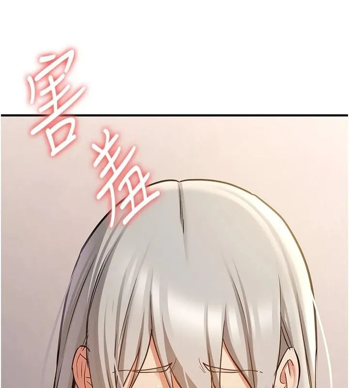 抢女友速成班 第78話-我願意成為你的人 第192页