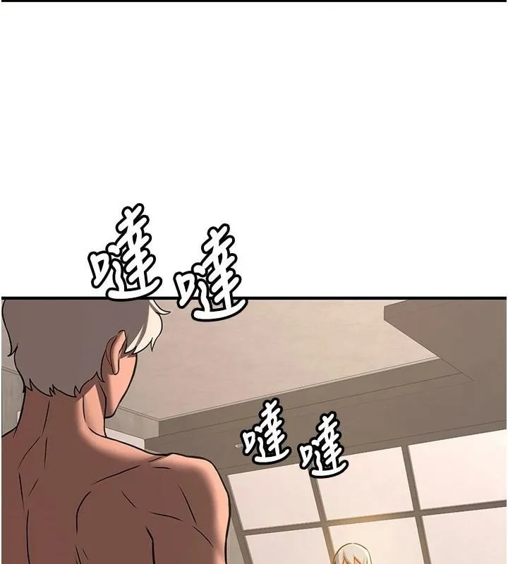 抢女友速成班 第78話-我願意成為你的人 第189页