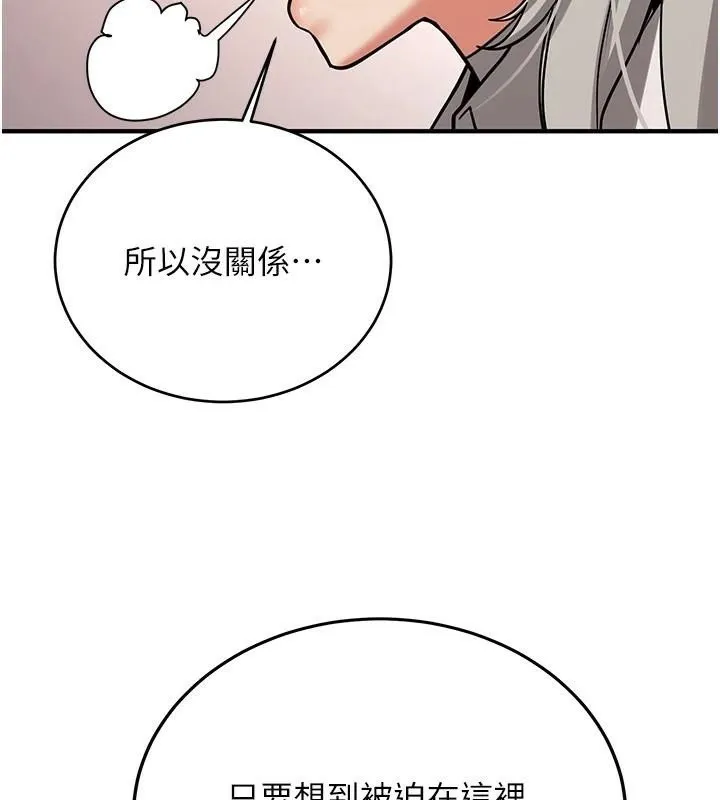抢女友速成班 第78話-我願意成為你的人 第179页
