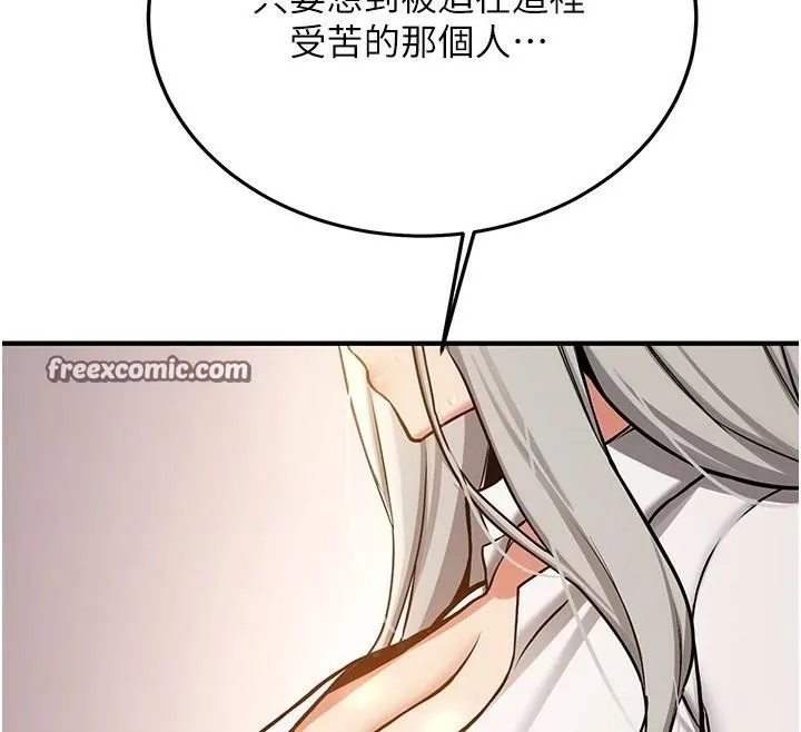 抢女友速成班 第78話-我願意成為你的人 第180页