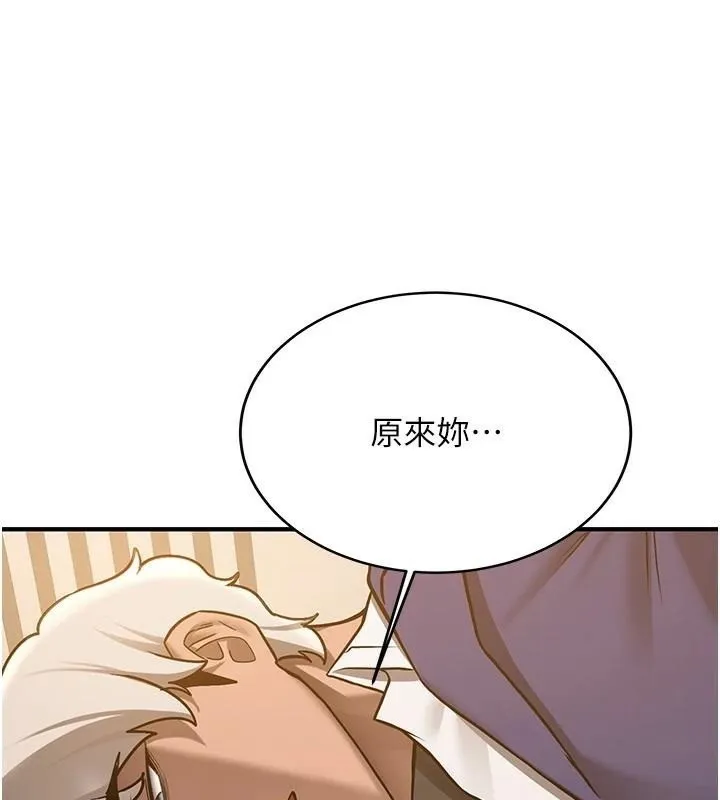 抢女友速成班 第78話-我願意成為你的人 第67页
