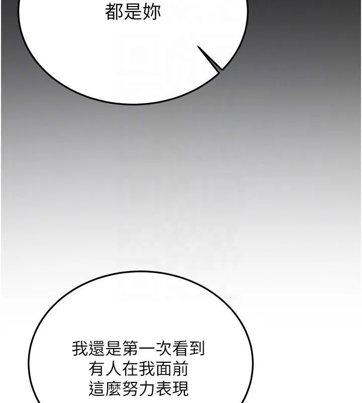 抢女友速成班 第78話-我願意成為你的人 第102页