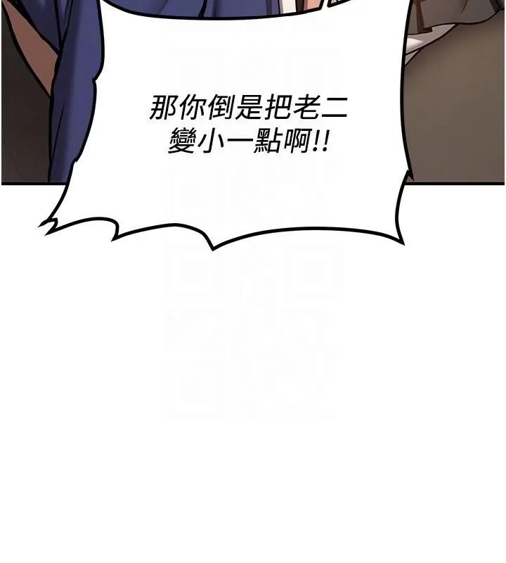 抢女友速成班 第78話-我願意成為你的人 第51页