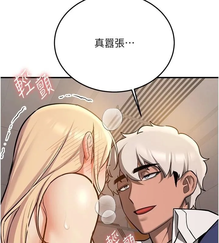 抢女友速成班 第78話-我願意成為你的人 第138页