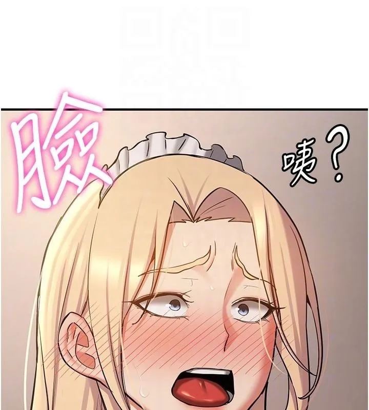 抢女友速成班 第78話-我願意成為你的人 第92页