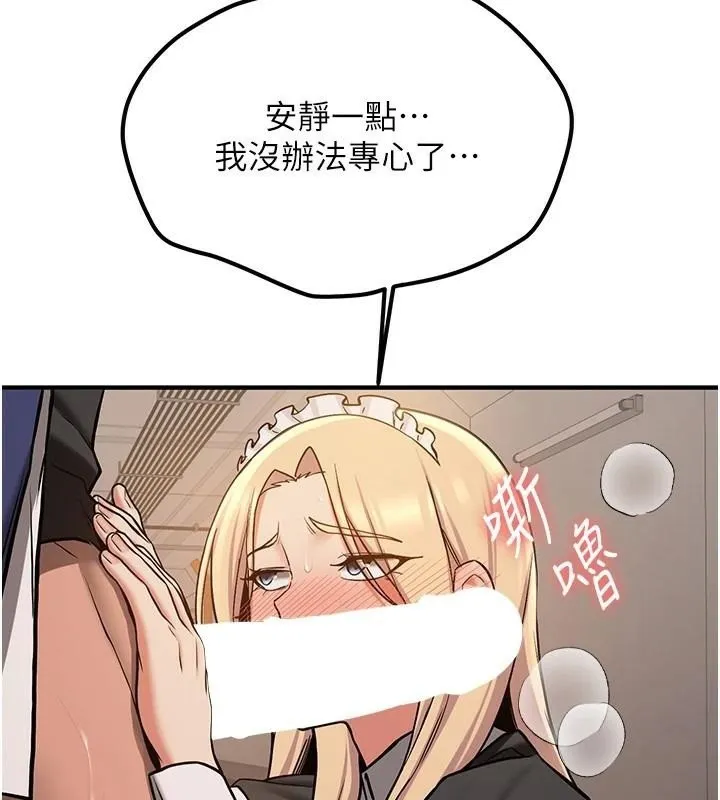 抢女友速成班 第78話-我願意成為你的人 第46页