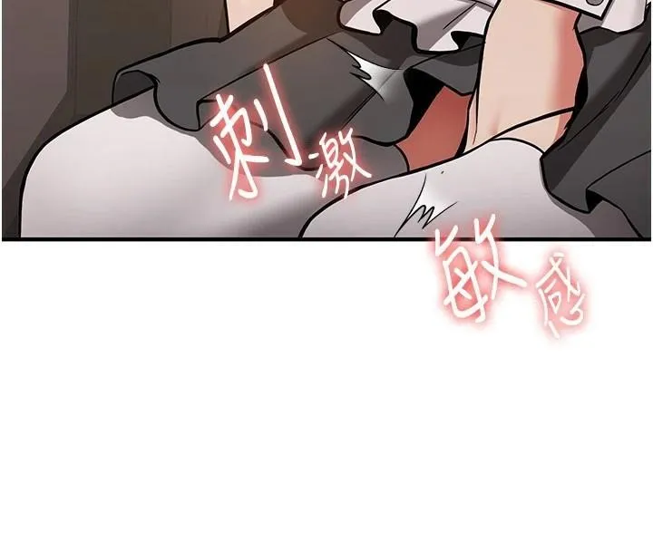 抢女友速成班 第78話-我願意成為你的人 第16页