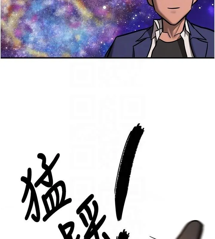 抢女友速成班 第78話-我願意成為你的人 第117页
