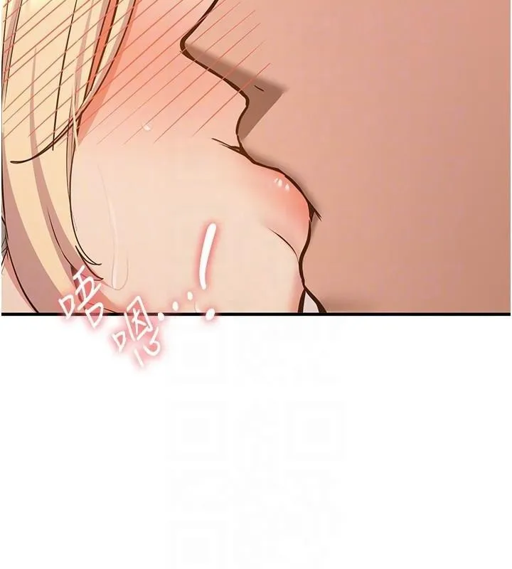 抢女友速成班 第78話-我願意成為你的人 第108页