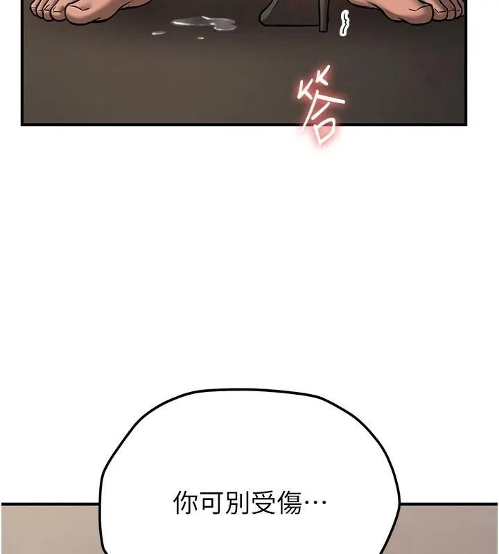 抢女友速成班 第78話-我願意成為你的人 第156页
