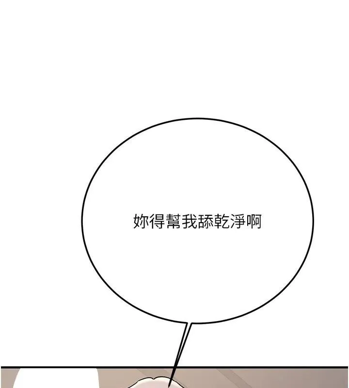 抢女友速成班 第78話-我願意成為你的人 第28页