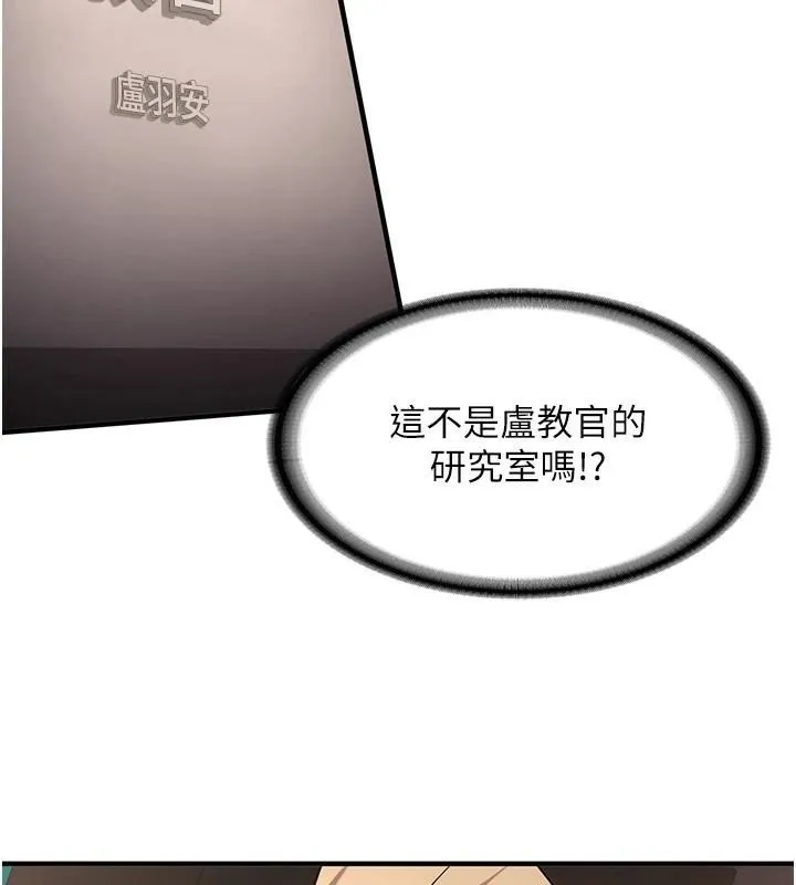 抢女友速成班 第78話-我願意成為你的人 第9页