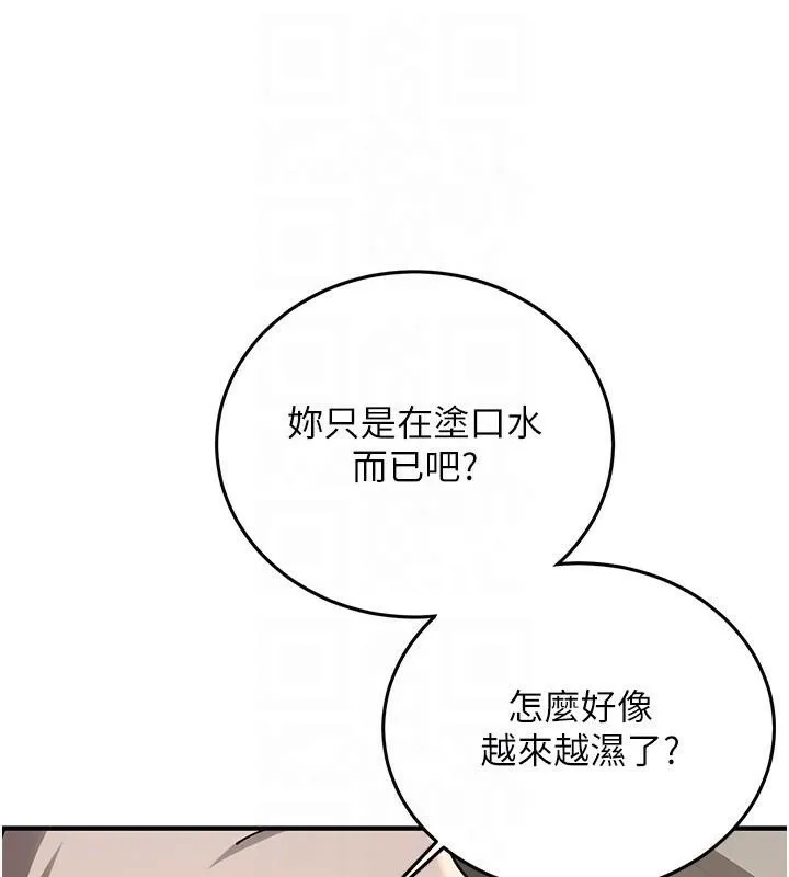 抢女友速成班 第78話-我願意成為你的人 第49页