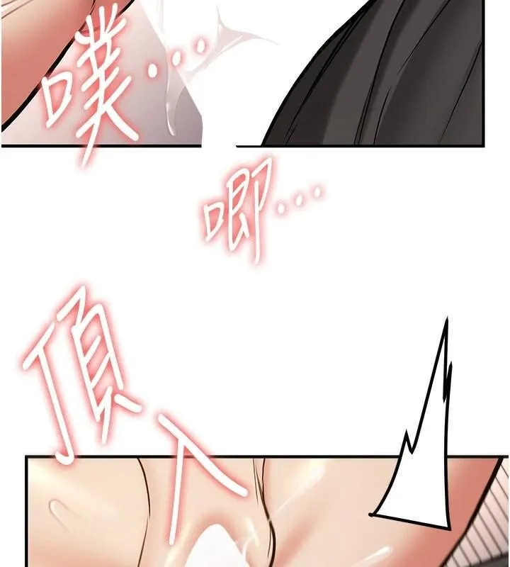 抢女友速成班 第78話-我願意成為你的人 第141页