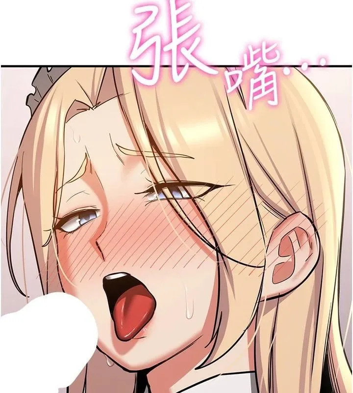 抢女友速成班 第78話-我願意成為你的人 第39页