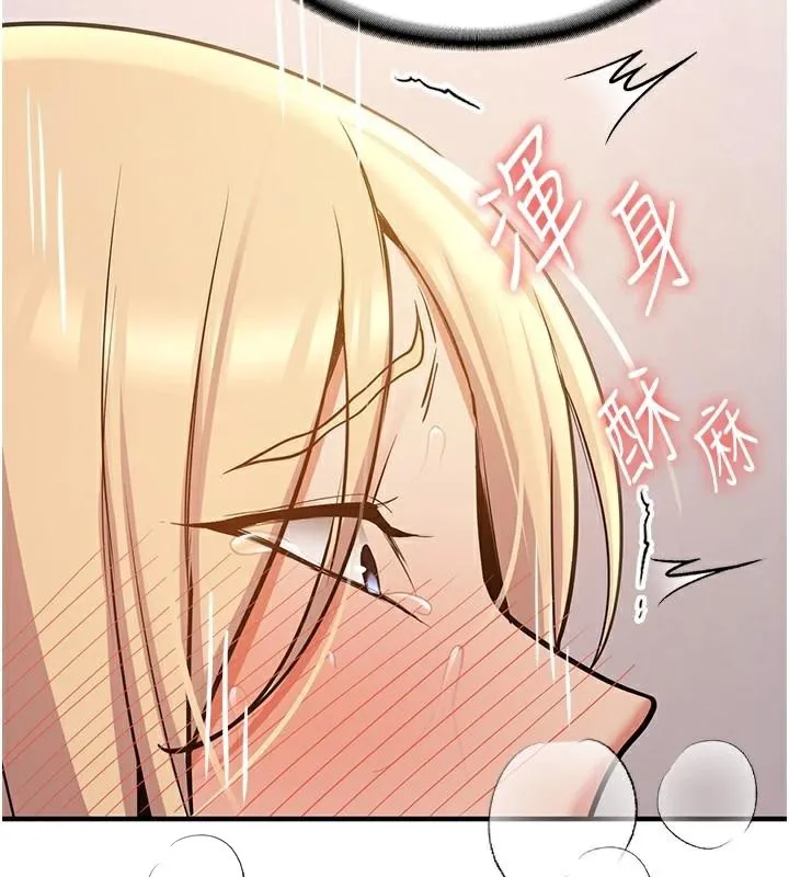 抢女友速成班 第78話-我願意成為你的人 第148页