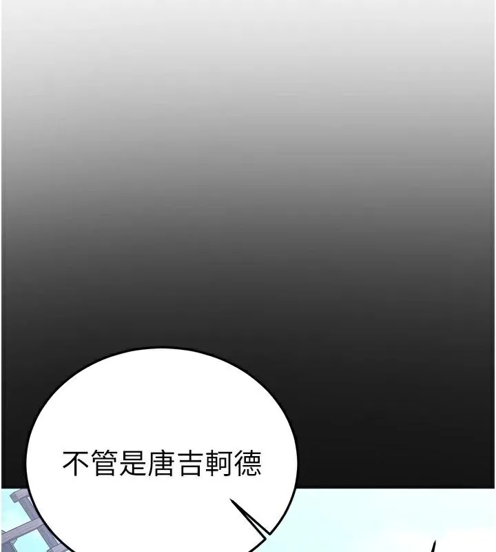 抢女友速成班 第78話-我願意成為你的人 第97页