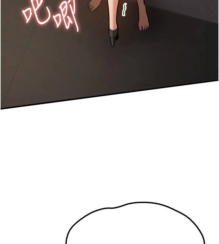 抢女友速成班 第78話-我願意成為你的人 第154页