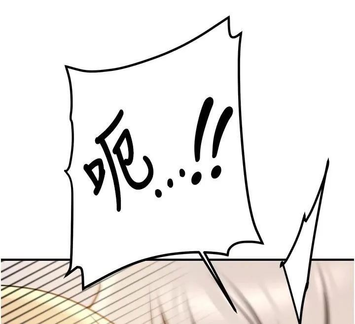 抢女友速成班 第78話-我願意成為你的人 第163页