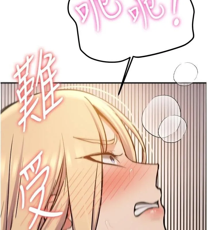 抢女友速成班 第78話-我願意成為你的人 第130页