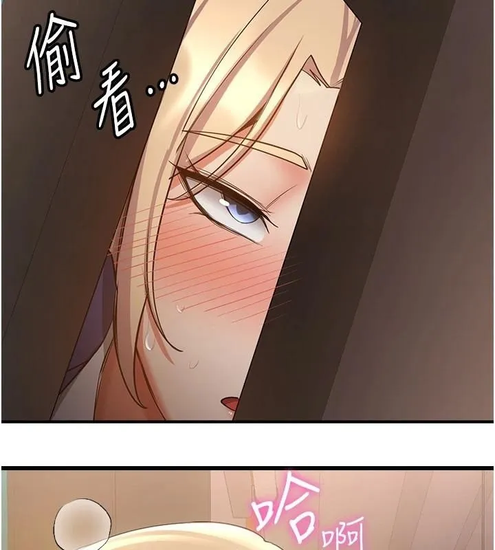 抢女友速成班 第78話-我願意成為你的人 第10页