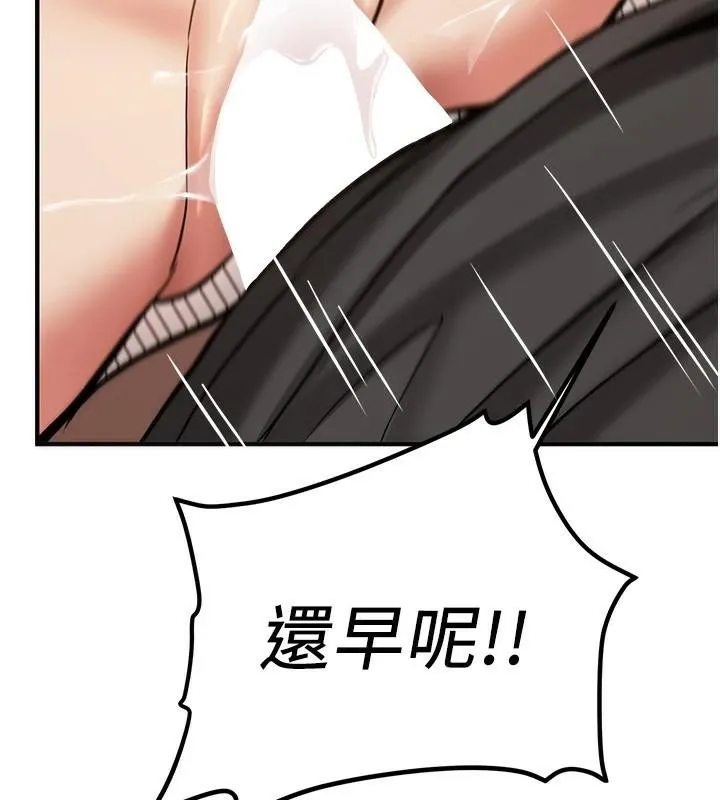 抢女友速成班 第78話-我願意成為你的人 第142页