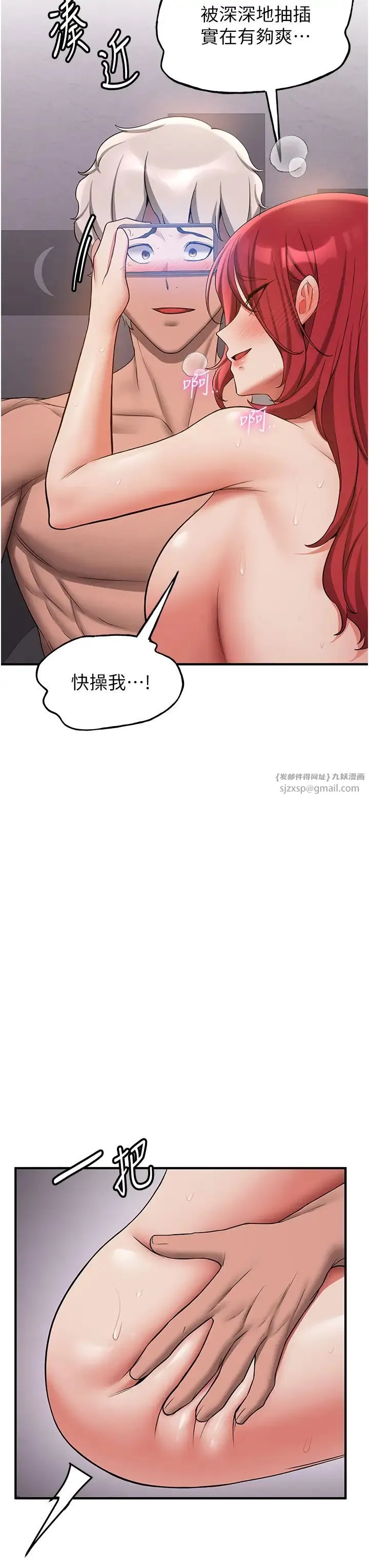 抢女友速成班 第48話-給男友戴綠帽的感覺真好 第11页