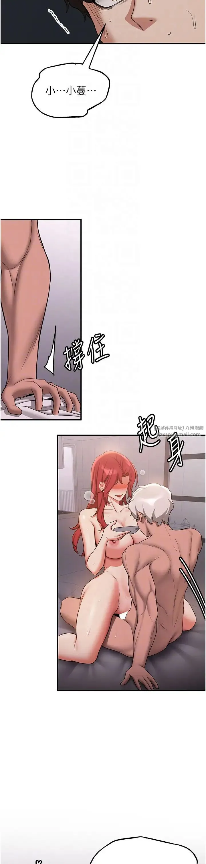 抢女友速成班 第48話-給男友戴綠帽的感覺真好 第10页