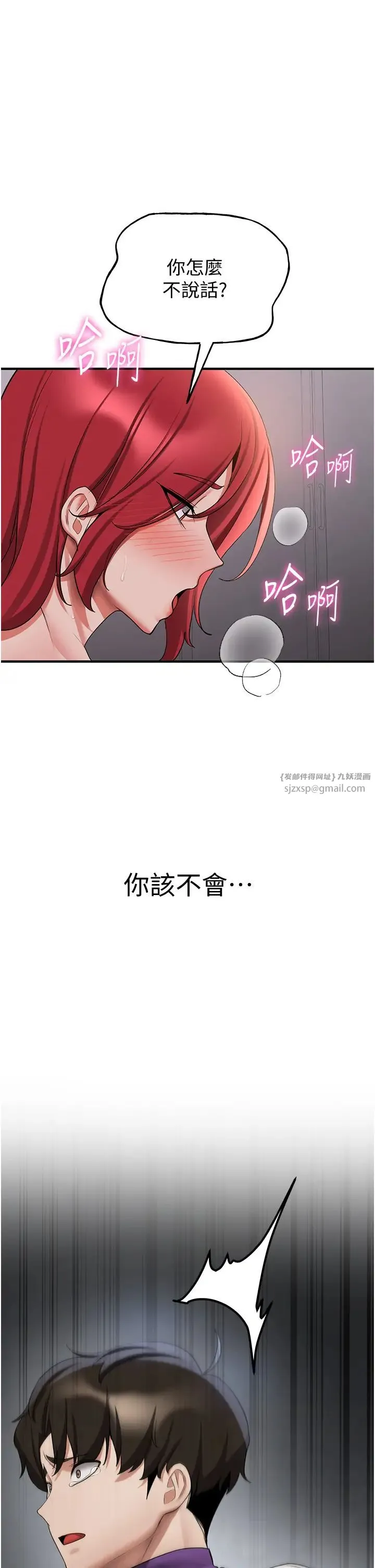 抢女友速成班 第48話-給男友戴綠帽的感覺真好 第1页