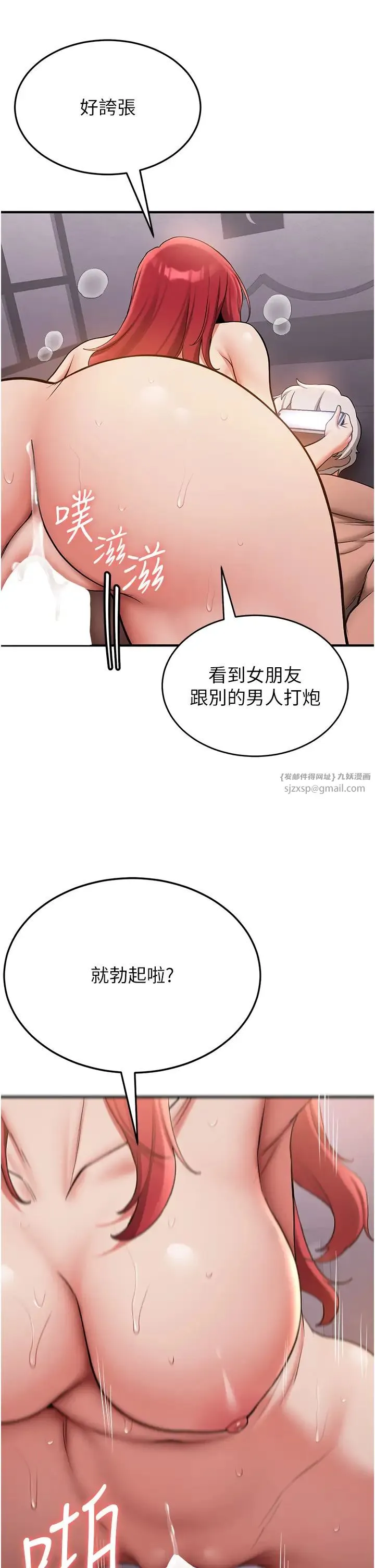 抢女友速成班 第48話-給男友戴綠帽的感覺真好 第5页