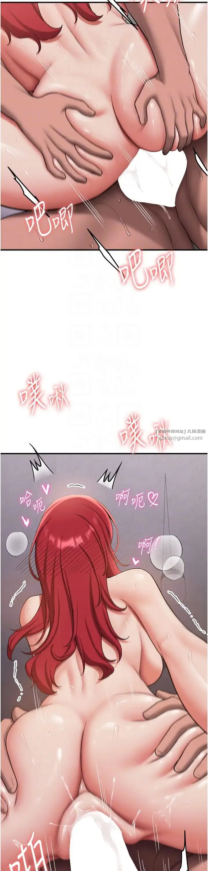 抢女友速成班 第48話-給男友戴綠帽的感覺真好 第14页