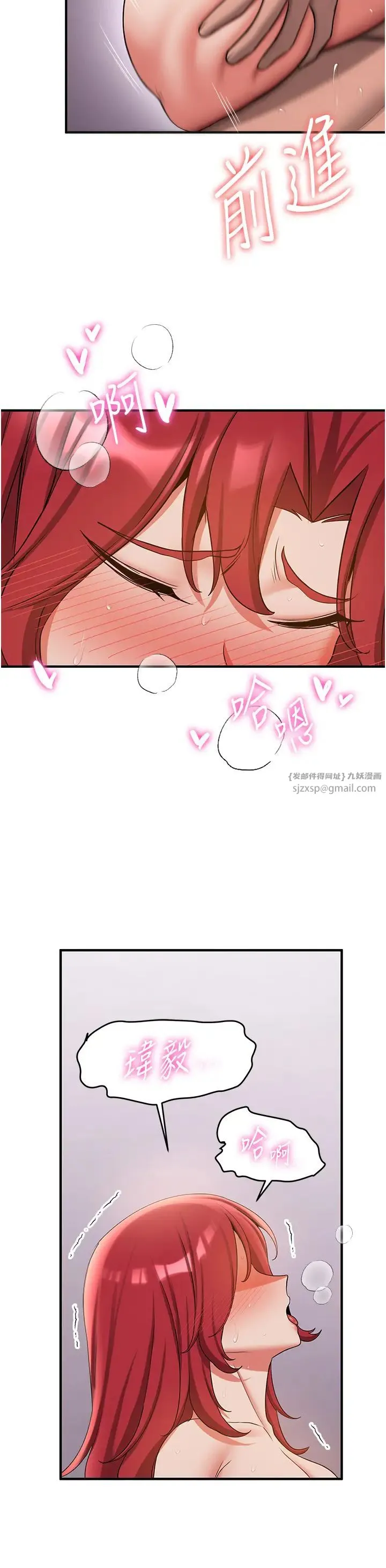 抢女友速成班 第48話-給男友戴綠帽的感覺真好 第19页