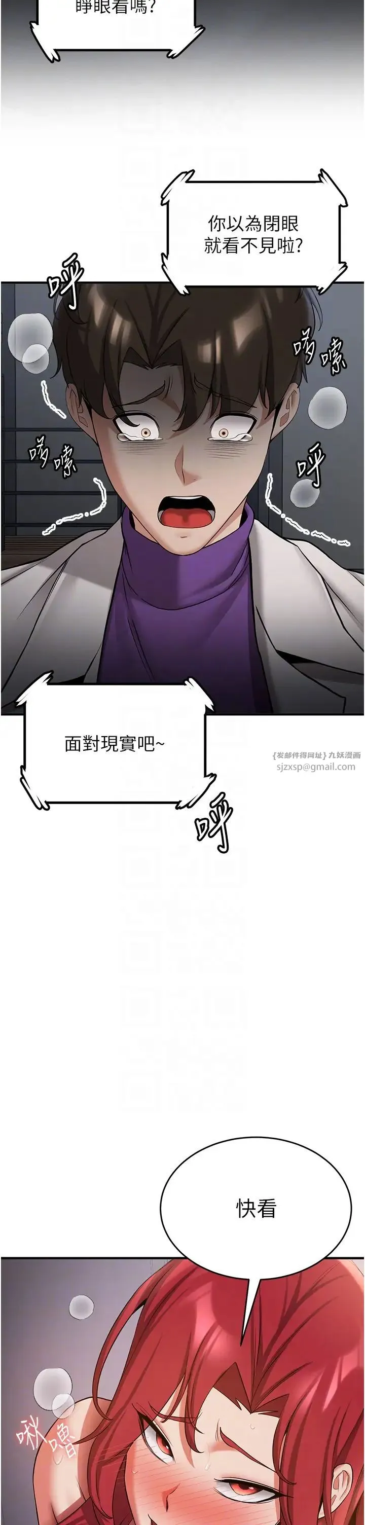 抢女友速成班 第48話-給男友戴綠帽的感覺真好 第26页