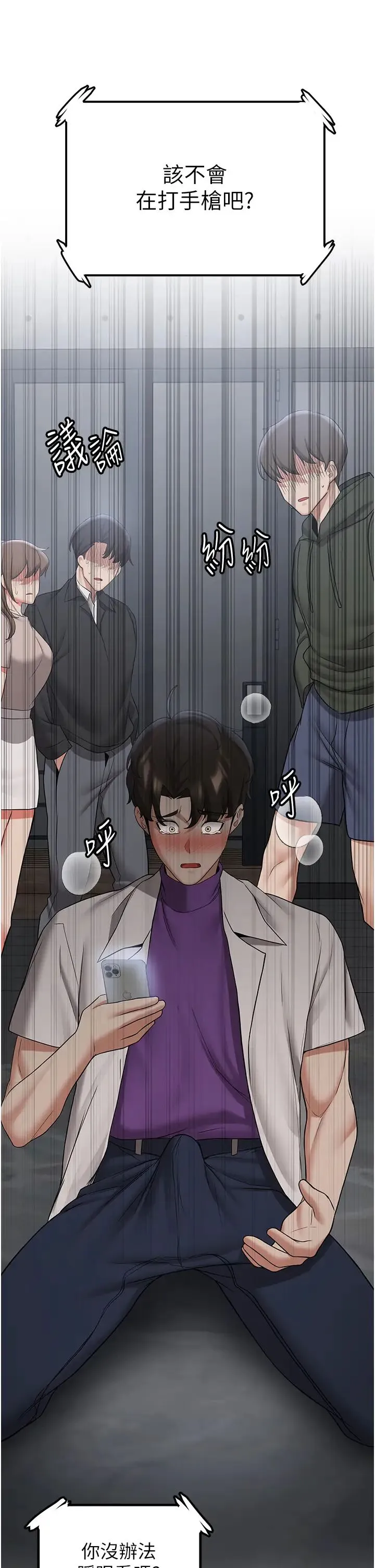 抢女友速成班 第48話-給男友戴綠帽的感覺真好 第25页