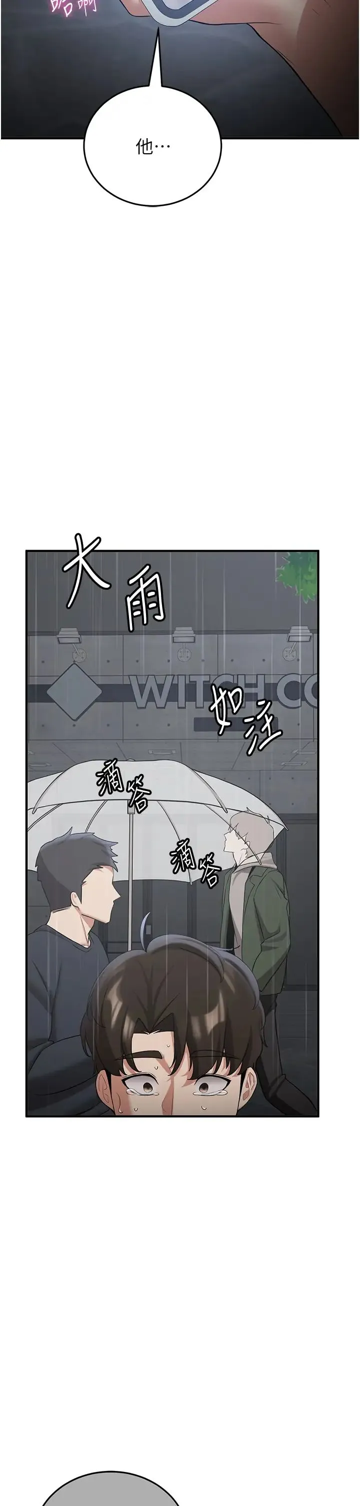 抢女友速成班 第48話-給男友戴綠帽的感覺真好 第45页