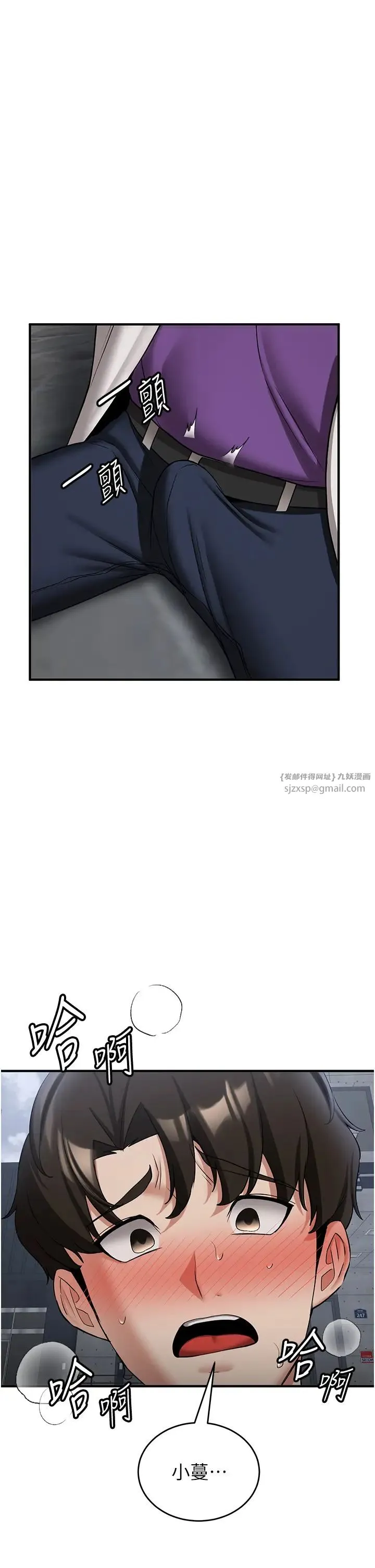 抢女友速成班 第48話-給男友戴綠帽的感覺真好 第21页