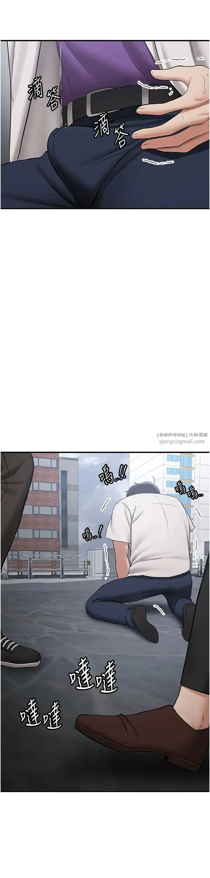 抢女友速成班 第48話-給男友戴綠帽的感覺真好 第17页