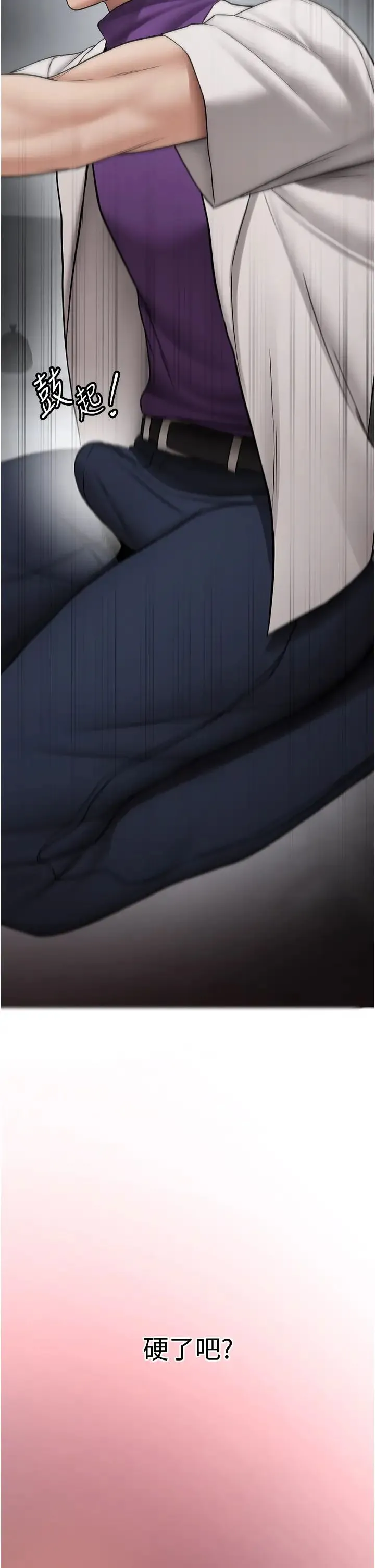 抢女友速成班 第48話-給男友戴綠帽的感覺真好 第2页